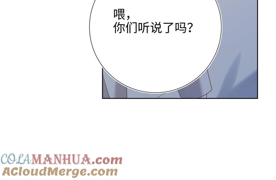 恶女拒绝泡男主 第101话 谢谢你还在等我 第113页