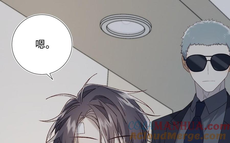 恶女拒绝泡男主 第101话 谢谢你还在等我 第133页