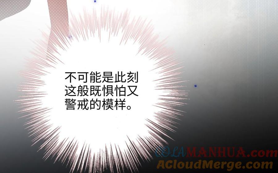 恶女拒绝泡男主 第101话 谢谢你还在等我 第57页