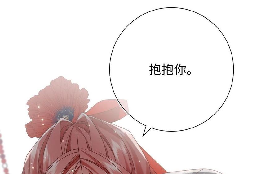 恶女拒绝泡男主 第101话 谢谢你还在等我 第72页