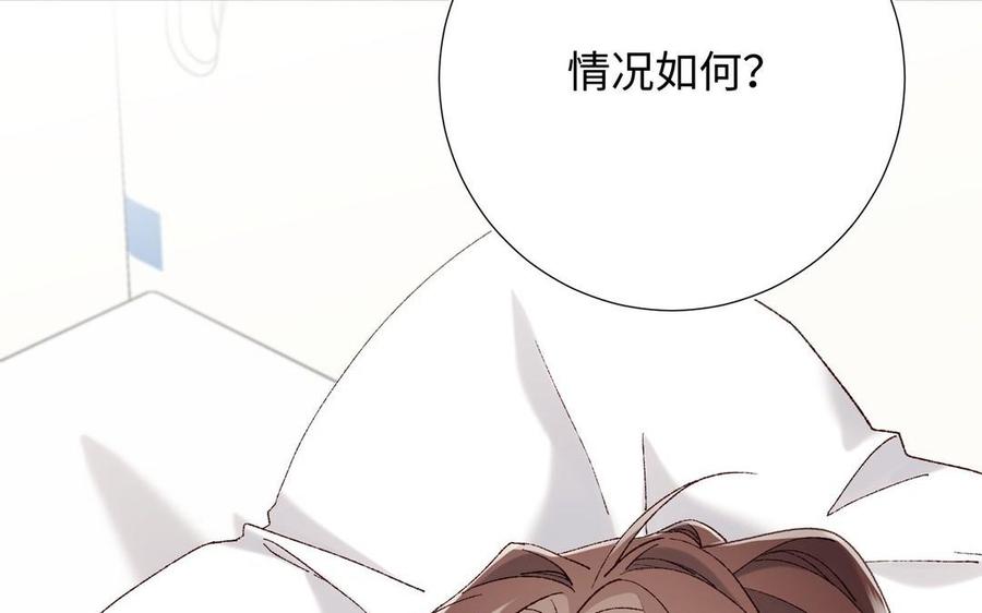 恶女拒绝泡男主 第101话 谢谢你还在等我 第136页