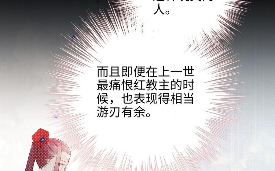 恶女拒绝泡男主 第101话 谢谢你还在等我 第55页