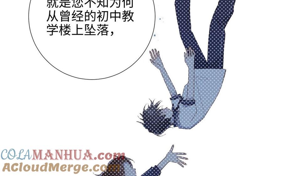恶女拒绝泡男主 第101话 谢谢你还在等我 第129页