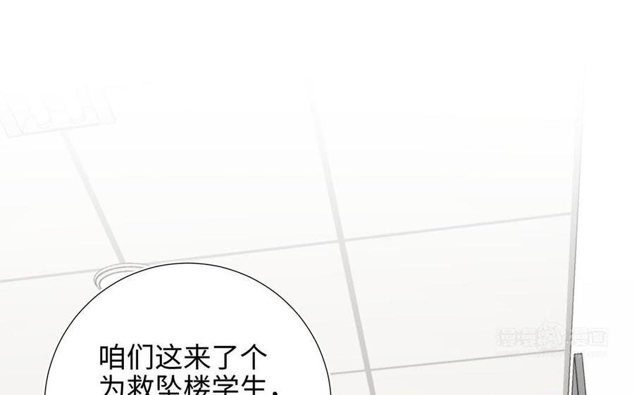 恶女拒绝泡男主 第101话 谢谢你还在等我 第114页
