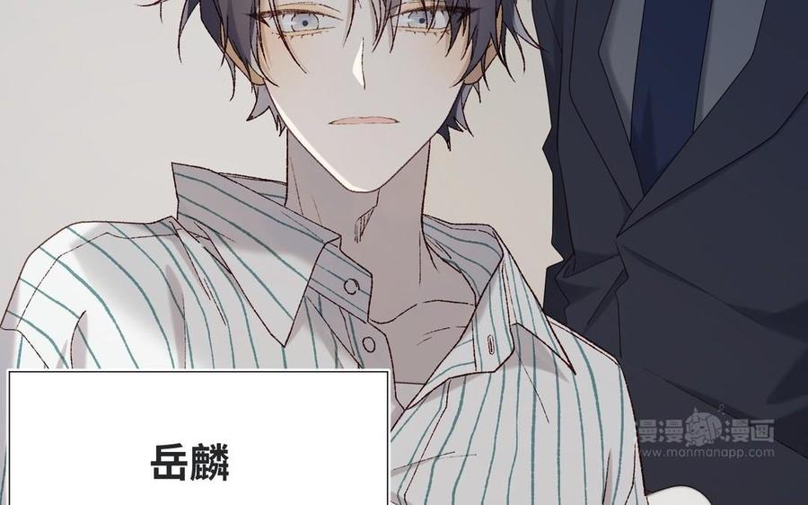 恶女拒绝泡男主 第101话 谢谢你还在等我 第134页