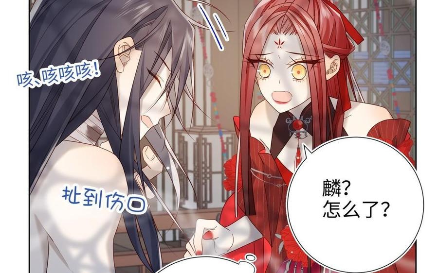 恶女拒绝泡男主 第101话 谢谢你还在等我 第46页