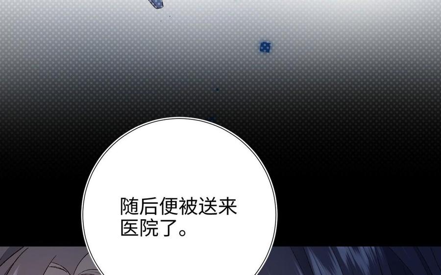 恶女拒绝泡男主 第101话 谢谢你还在等我 第131页
