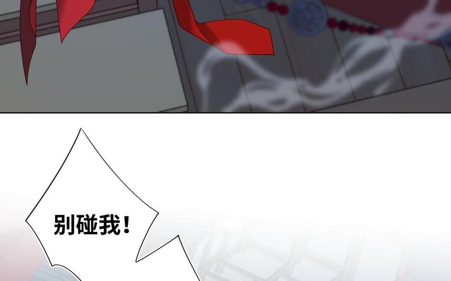 恶女拒绝泡男主 第101话 谢谢你还在等我 第51页