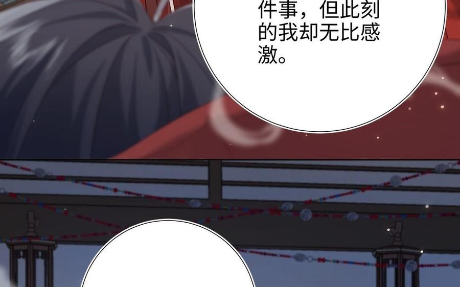 恶女拒绝泡男主 第101话 谢谢你还在等我 第28页
