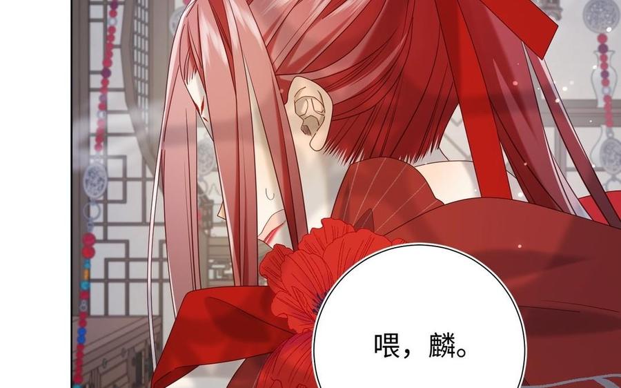 恶女拒绝泡男主 第101话 谢谢你还在等我 第67页