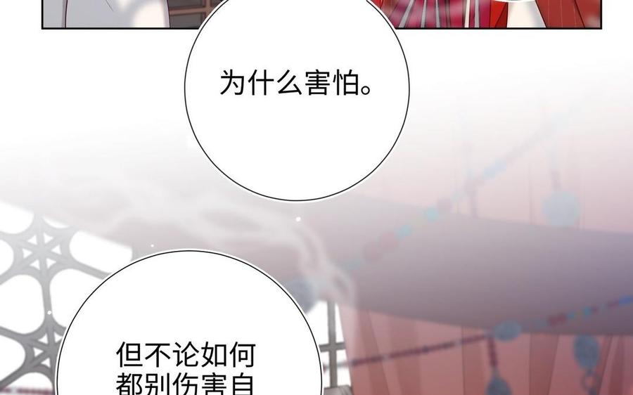 恶女拒绝泡男主 第101话 谢谢你还在等我 第47页