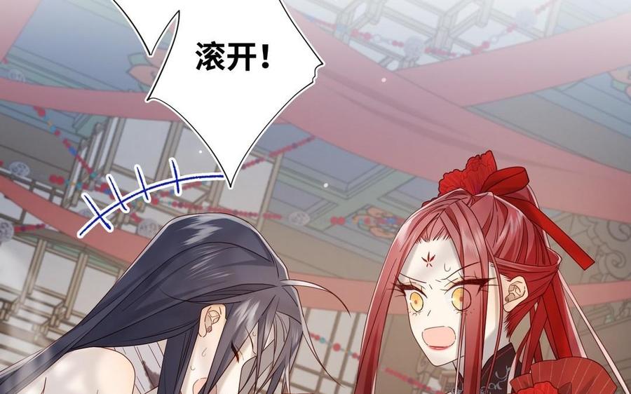 恶女拒绝泡男主 第101话 谢谢你还在等我 第52页