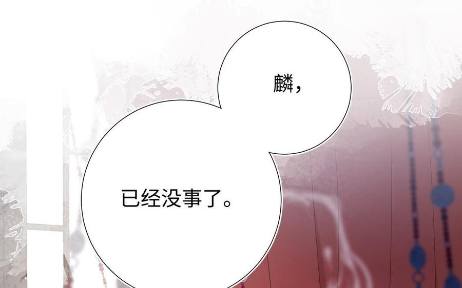 恶女拒绝泡男主 第101话 谢谢你还在等我 第18页