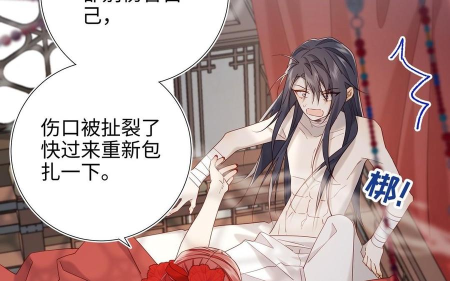 恶女拒绝泡男主 第101话 谢谢你还在等我 第48页