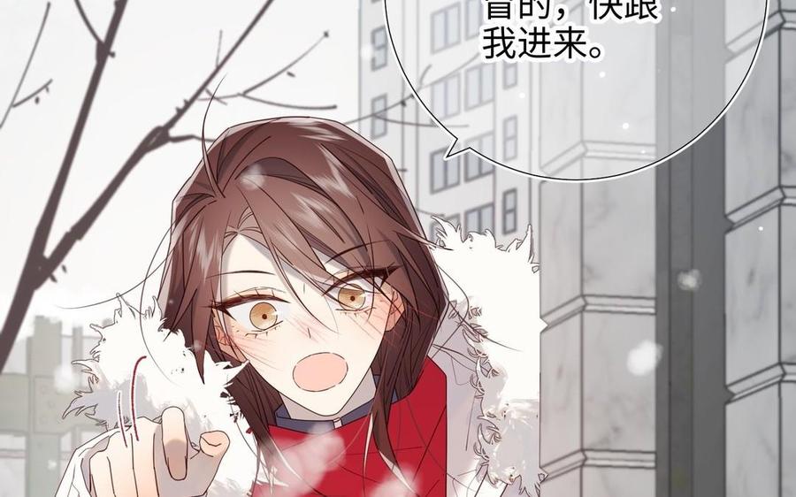 恶女拒绝泡男主 第102话 区别 第79页