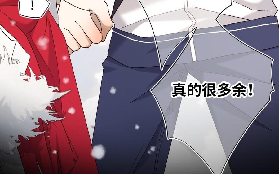 恶女拒绝泡男主 第102话 区别 第96页