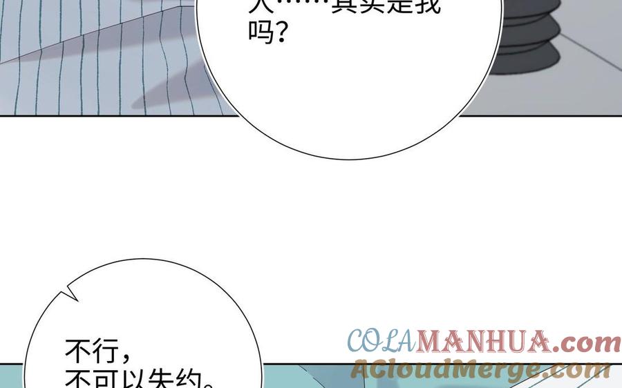 恶女拒绝泡男主 第102话 区别 第133页