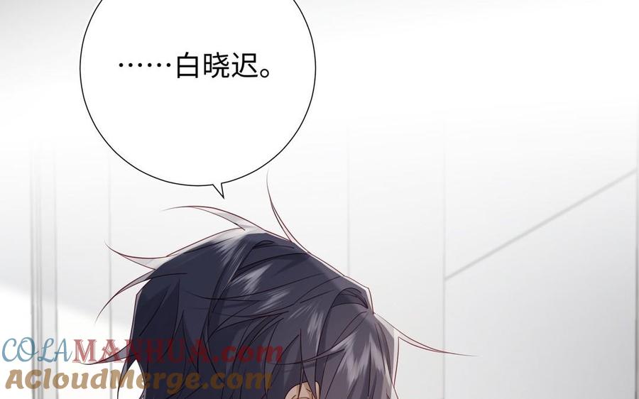 恶女拒绝泡男主 第102话 区别 第117页