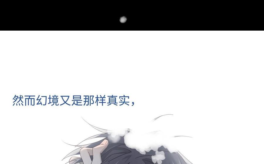 恶女拒绝泡男主 第102话 区别 第67页