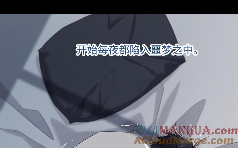 恶女拒绝泡男主 第102话 区别 第61页
