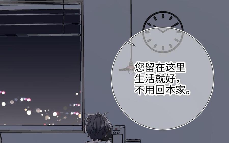恶女拒绝泡男主 第102话 区别 第58页