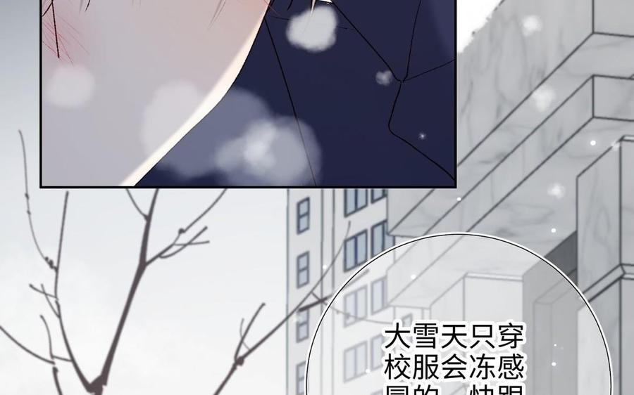 恶女拒绝泡男主 第102话 区别 第78页