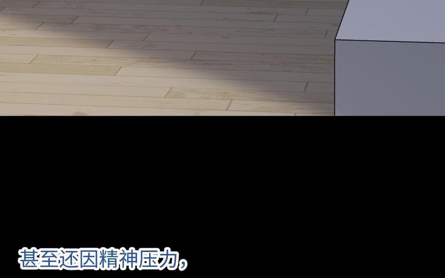 恶女拒绝泡男主 第102话 区别 第60页