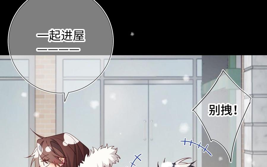 恶女拒绝泡男主 第102话 区别 第90页