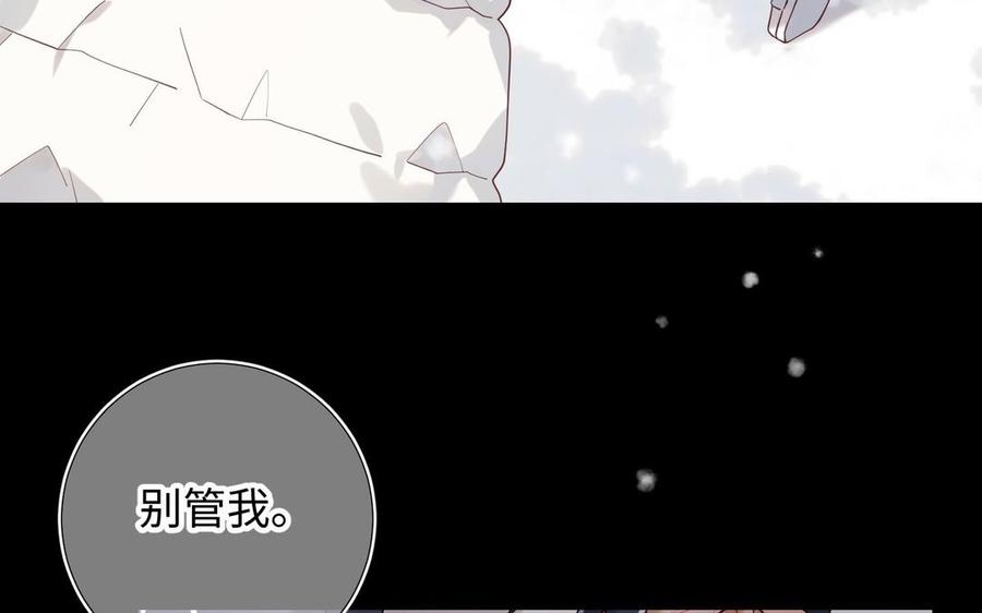 恶女拒绝泡男主 第102话 区别 第87页