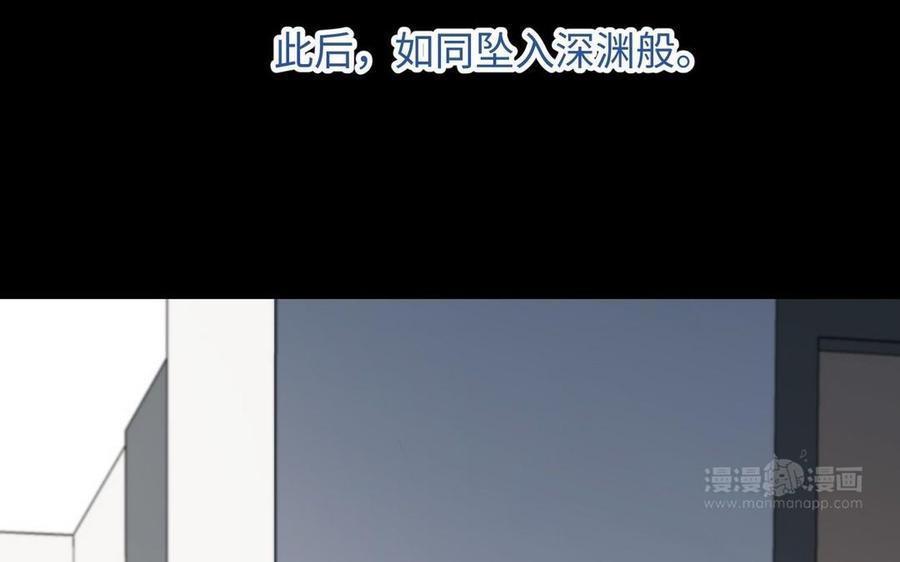 恶女拒绝泡男主 第102话 区别 第54页
