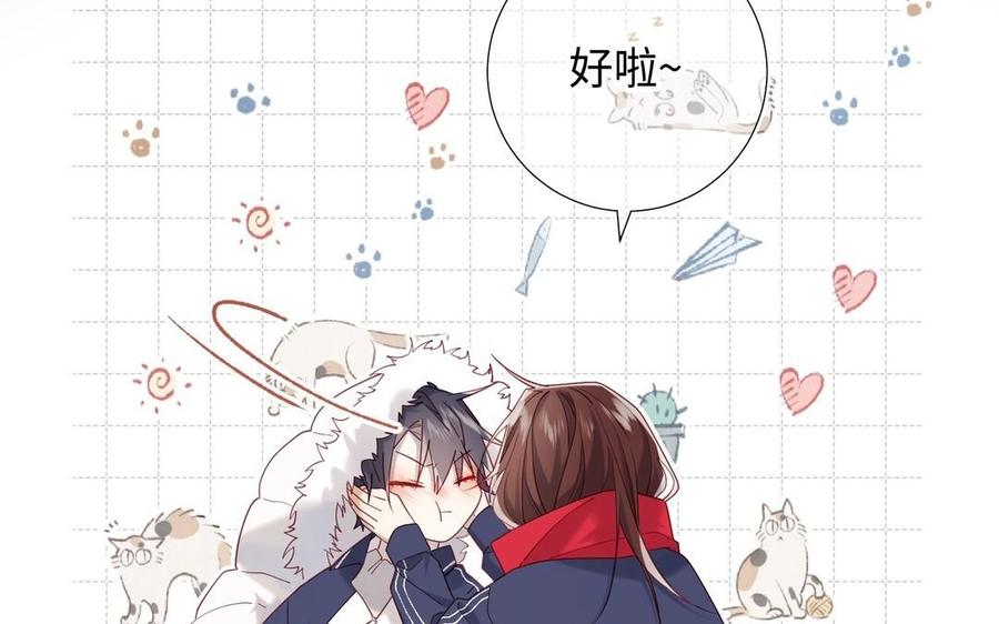 恶女拒绝泡男主 第102话 区别 第107页