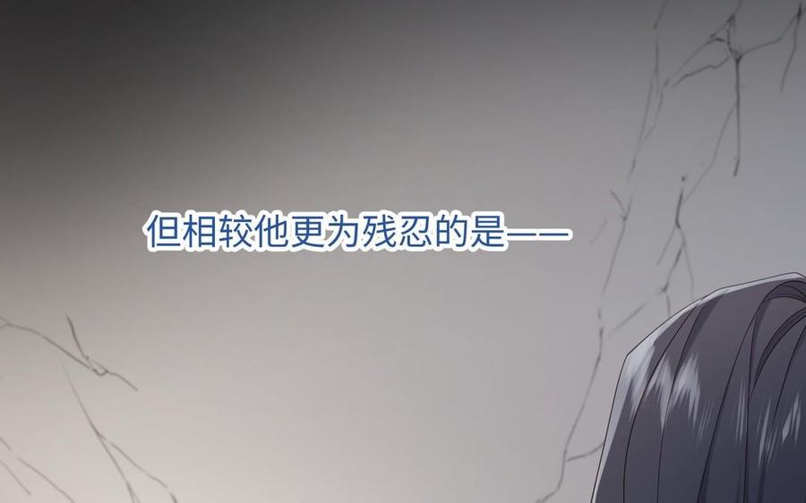 恶女拒绝泡男主 第102话 区别 第43页