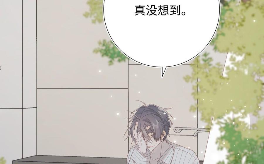 恶女拒绝泡男主 第102话 区别 第32页