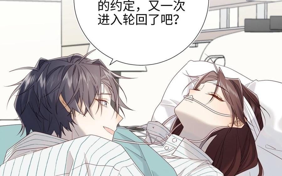 恶女拒绝泡男主 第102话 区别 第131页