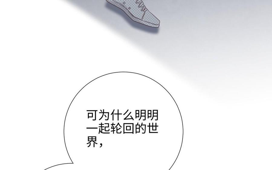 恶女拒绝泡男主 第102话 区别 第126页