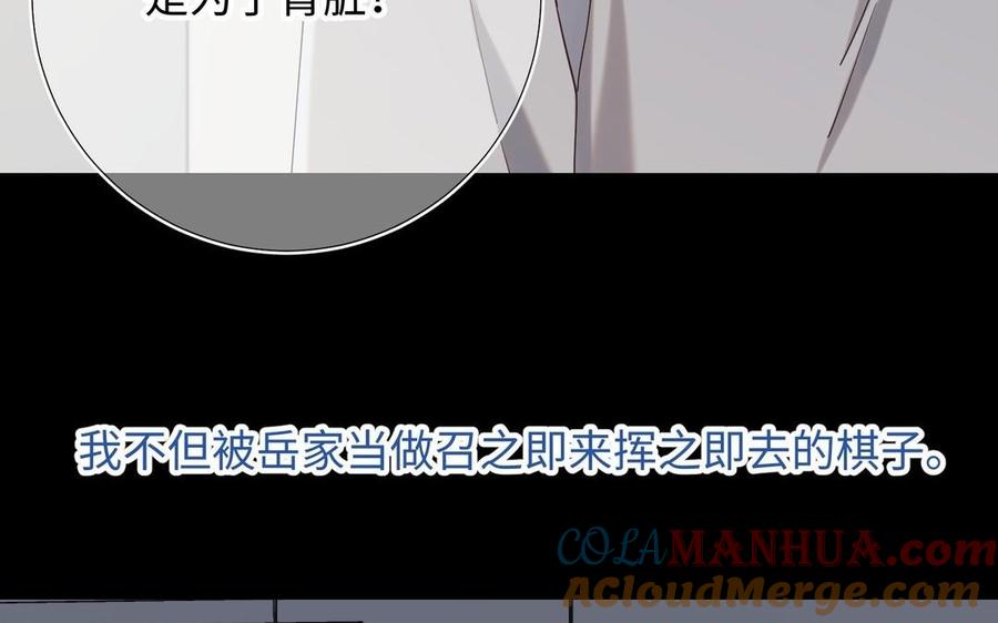 恶女拒绝泡男主 第102话 区别 第57页