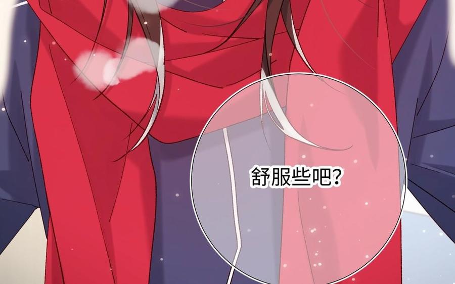 恶女拒绝泡男主 第102话 区别 第111页