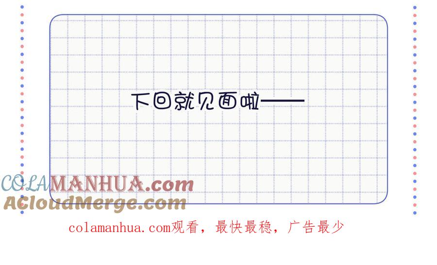 恶女拒绝泡男主 第102话 区别 第145页