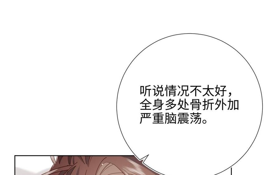 恶女拒绝泡男主 第102话 区别 第12页