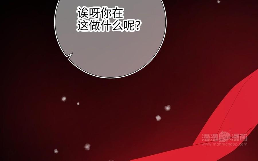 恶女拒绝泡男主 第102话 区别 第74页