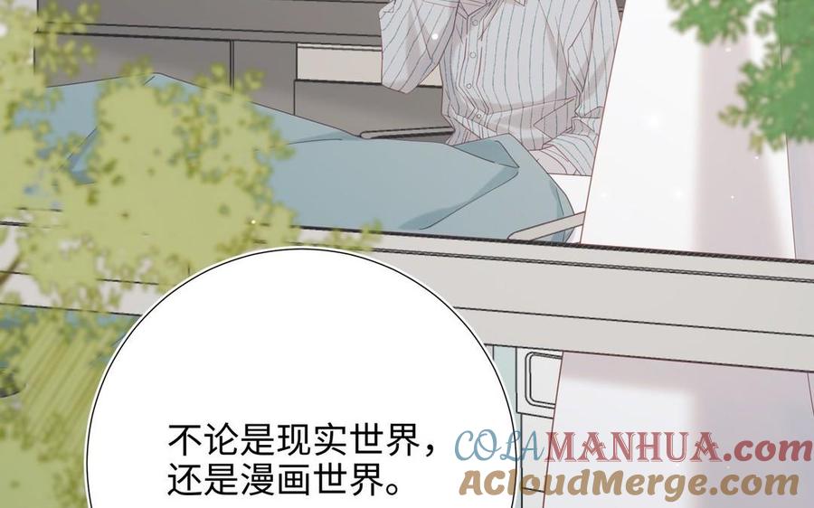恶女拒绝泡男主 第102话 区别 第33页