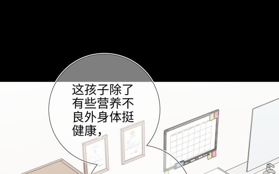 恶女拒绝泡男主 第102话 区别 第50页