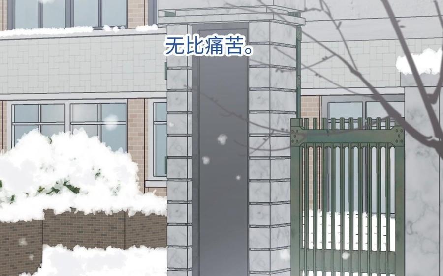 恶女拒绝泡男主 第102话 区别 第71页