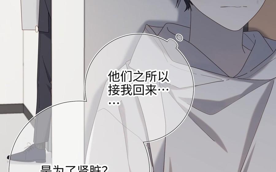恶女拒绝泡男主 第102话 区别 第56页