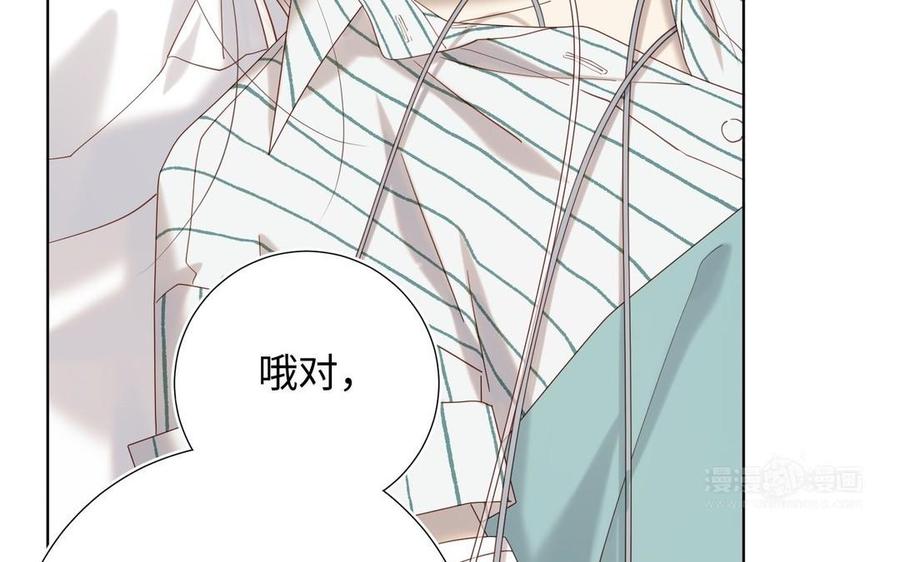 恶女拒绝泡男主 第102话 区别 第14页