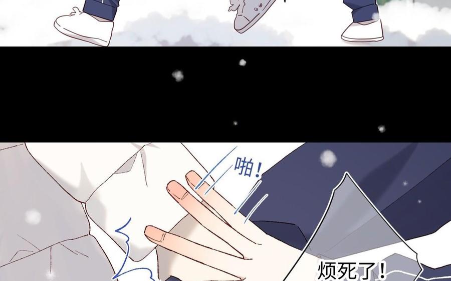 恶女拒绝泡男主 第102话 区别 第92页