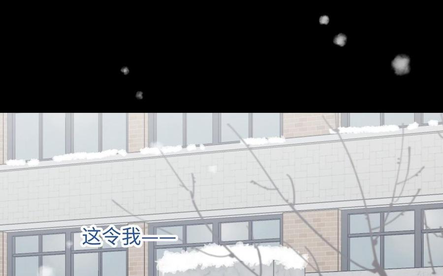 恶女拒绝泡男主 第102话 区别 第70页