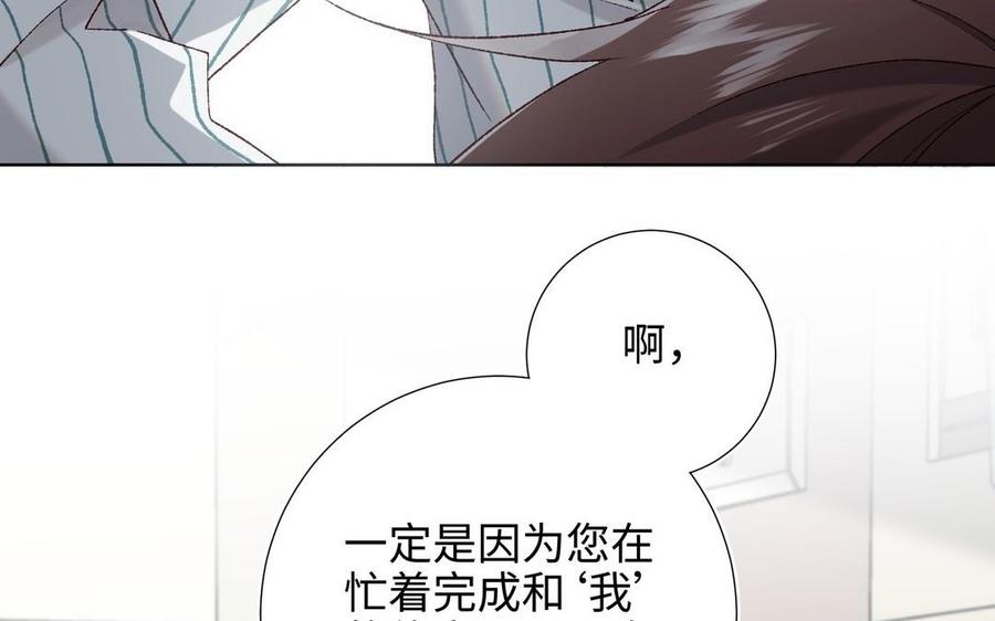 恶女拒绝泡男主 第102话 区别 第130页
