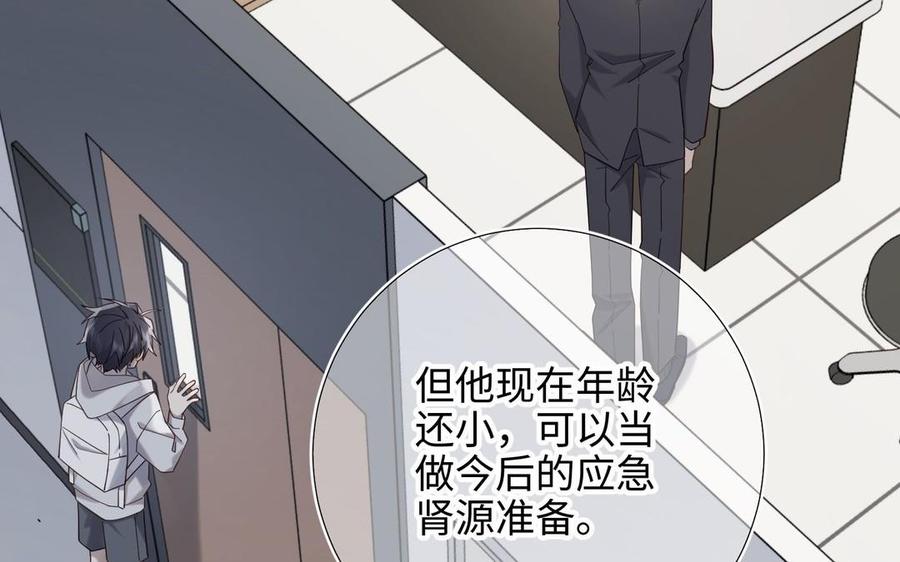 恶女拒绝泡男主 第102话 区别 第52页