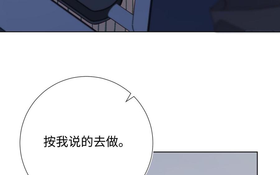 恶女拒绝泡男主 第102话 区别 第26页